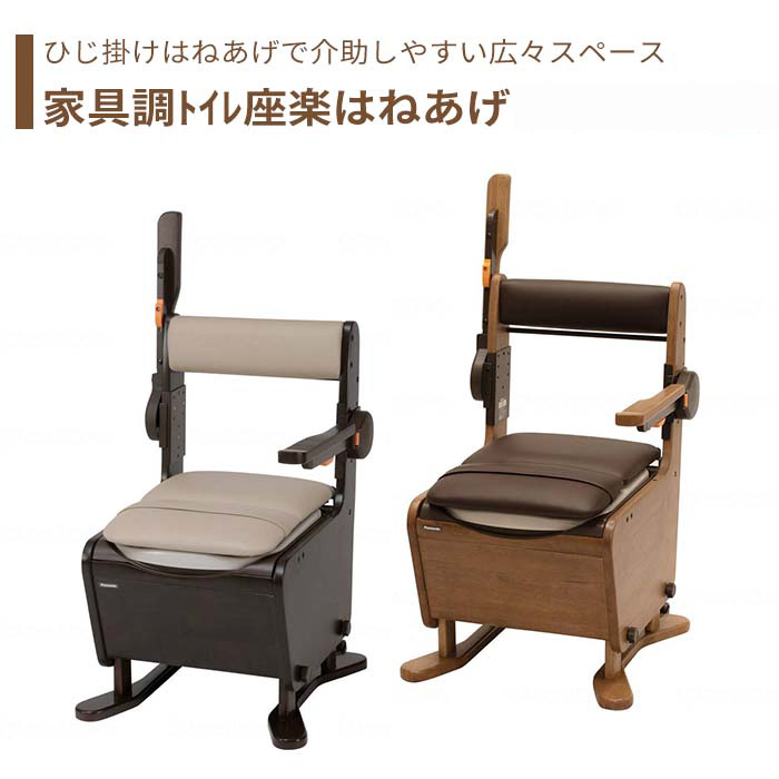 【幼児用便器】 携帯型幼児用便器 可塑性物質便座 介護用 介護装置 貨物輸送無料 今めかしい 軽さ 介護 老いらく者 母の日 父の日 敬老の日 差し上げ物 【家具調ﾄｲﾚ座楽はねあげ】