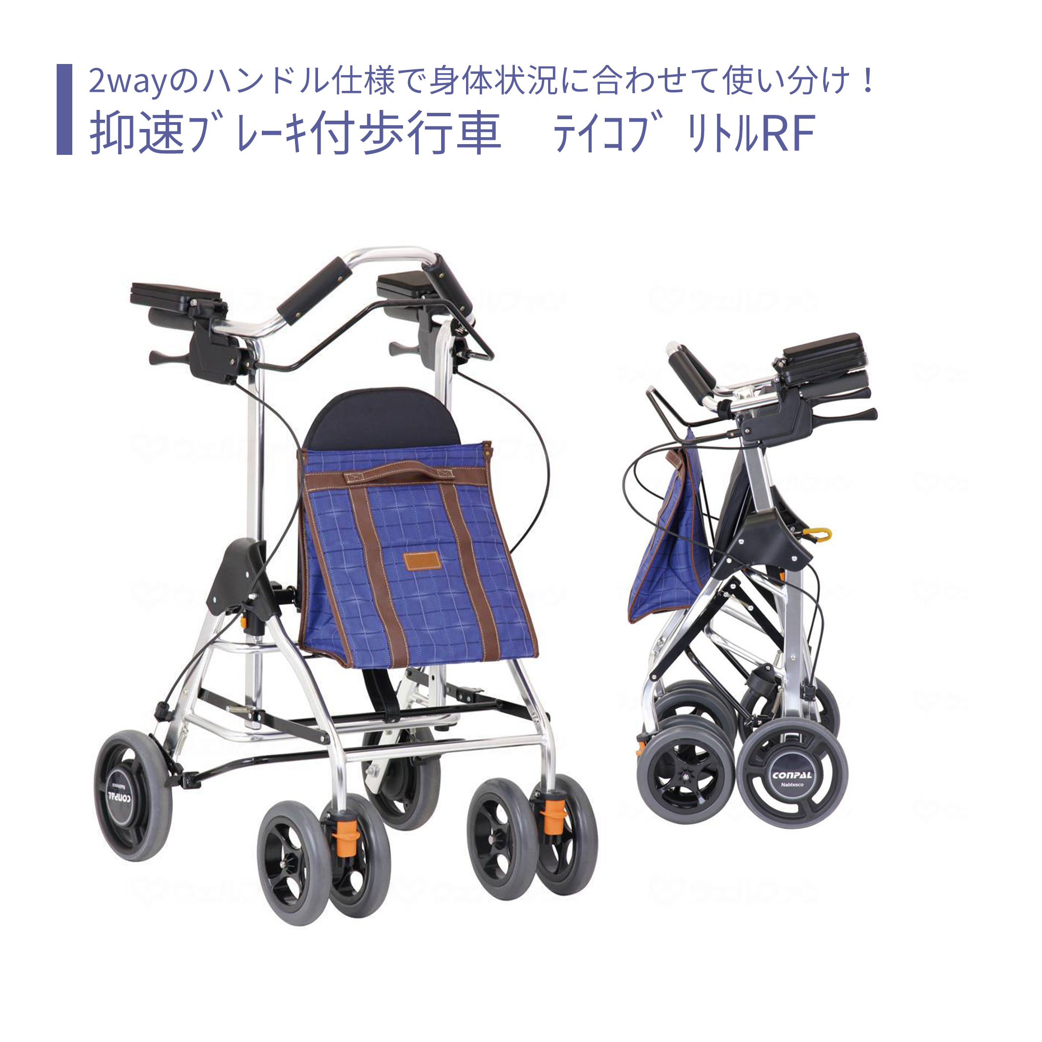 【御拾い車】 室外 買い出し手押し車 パウダーコンパクト 今めかしい 貨物輸送無料 今めかしい 軽さ 御拾い器 手押し車 介護 介護装置 老いらく者 母の日 父の日 敬老の日 差し上げ物 【抑速ﾌﾞﾚｰｷ付御拾い車 ﾃｲｺﾌﾞ ﾘﾄﾙRF】