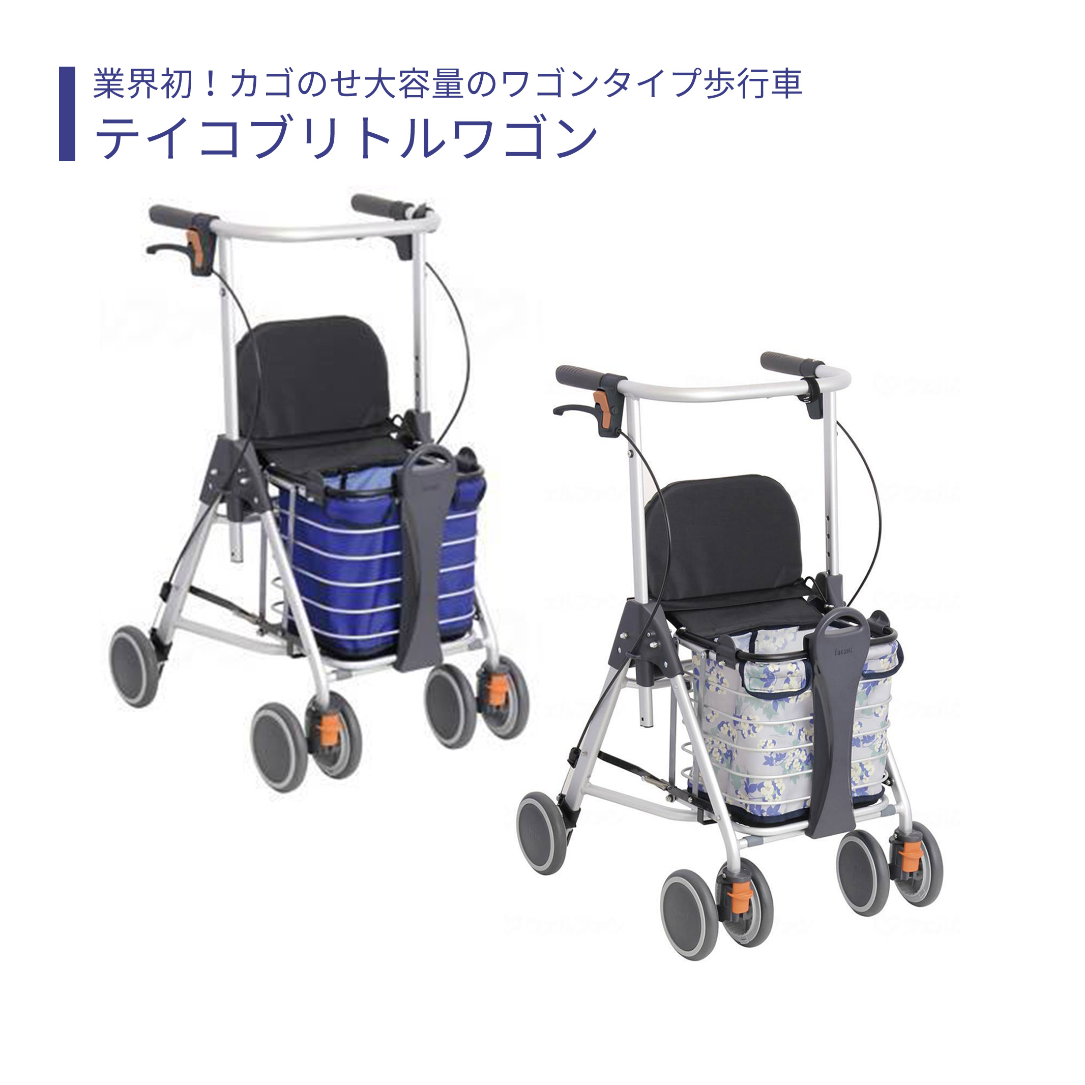 【御拾い車】 買い出し手押し車 貨物輸送無料 今めかしい 軽さ 御拾い器 手押し車 介護 介護装置 老いらく者 母の日 父の日 敬老の日 差し上げ物 【テイコブリトルワゴン】