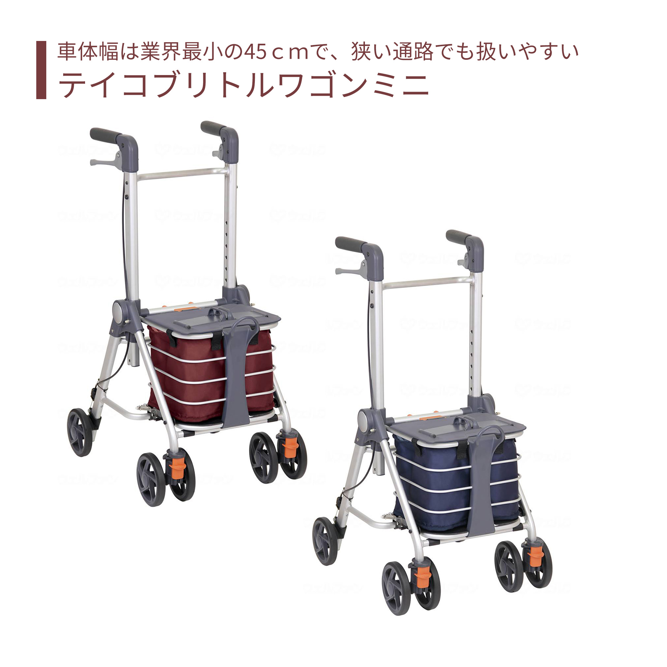 【御拾い車】 買い出し手押し車 貨物輸送無料 今めかしい 軽さ 御拾い器 手押し車 介護 介護装置 老いらく者 母の日 父の日 敬老の日 差し上げ物 【テイコブリトルワゴンミニ】