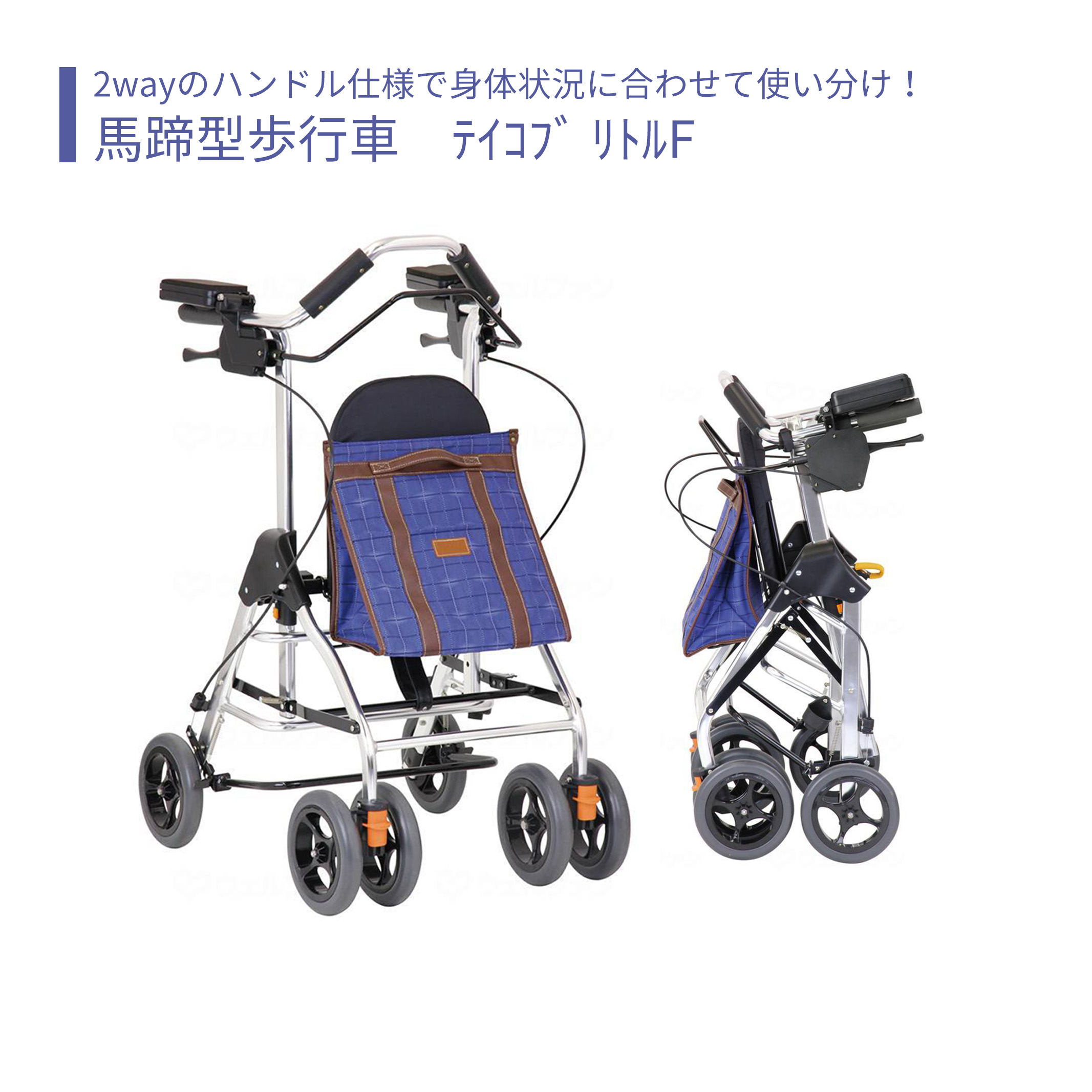 【御拾い車】 買い出し手押し車 貨物輸送無料 今めかしい 軽さ 御拾い器 手押し車 介護 介護備品 老いらく者 母の日 父の日 敬老の日 差し上げ物 【馬蹄型御拾い車 ﾃｲｺﾌﾞ ﾘﾄﾙF】