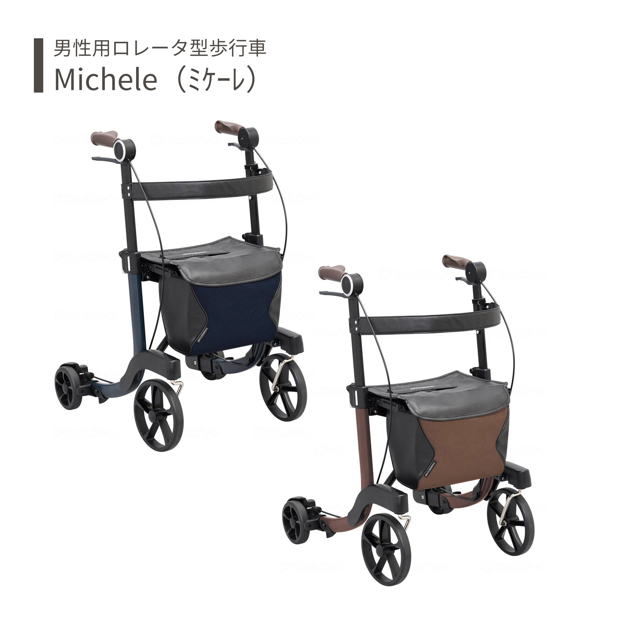 【歩行車】 屋外 ショッピングカート スタイリッシュ 送料無料 おしゃれ 軽量 歩行器 手押し車 介護 介護用品 高齢者 母の日 父の日 敬老の日 プレゼント【Michele（ﾐｹｰﾚ）】