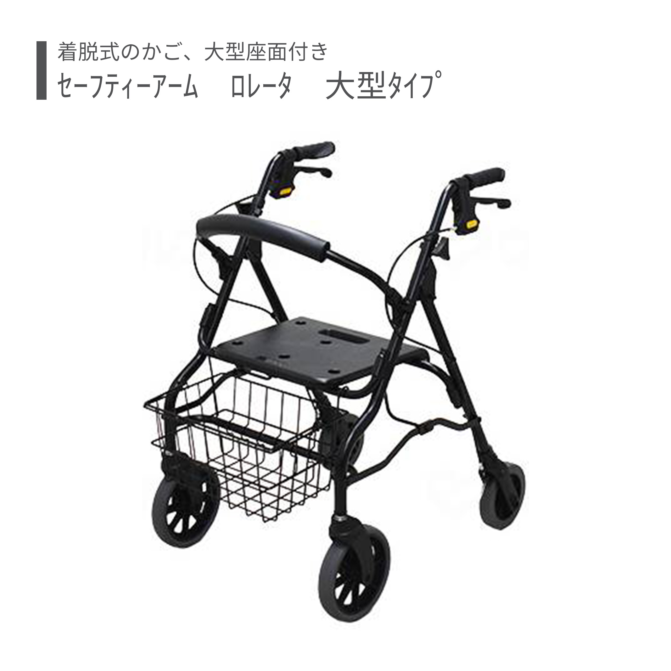 【歩行車】 屋外 ショッピングカート スタイリッシュ 送料無料 おしゃれ 軽量 歩行器 手押し車 介護 介護用品 高齢者 母の日 父の日 敬老の日 プレゼント 【ｾｰﾌﾃｨｰｱｰﾑ　ﾛﾚｰﾀ　大型ﾀｲﾌﾟ】｜介護ショップ スマイル 店