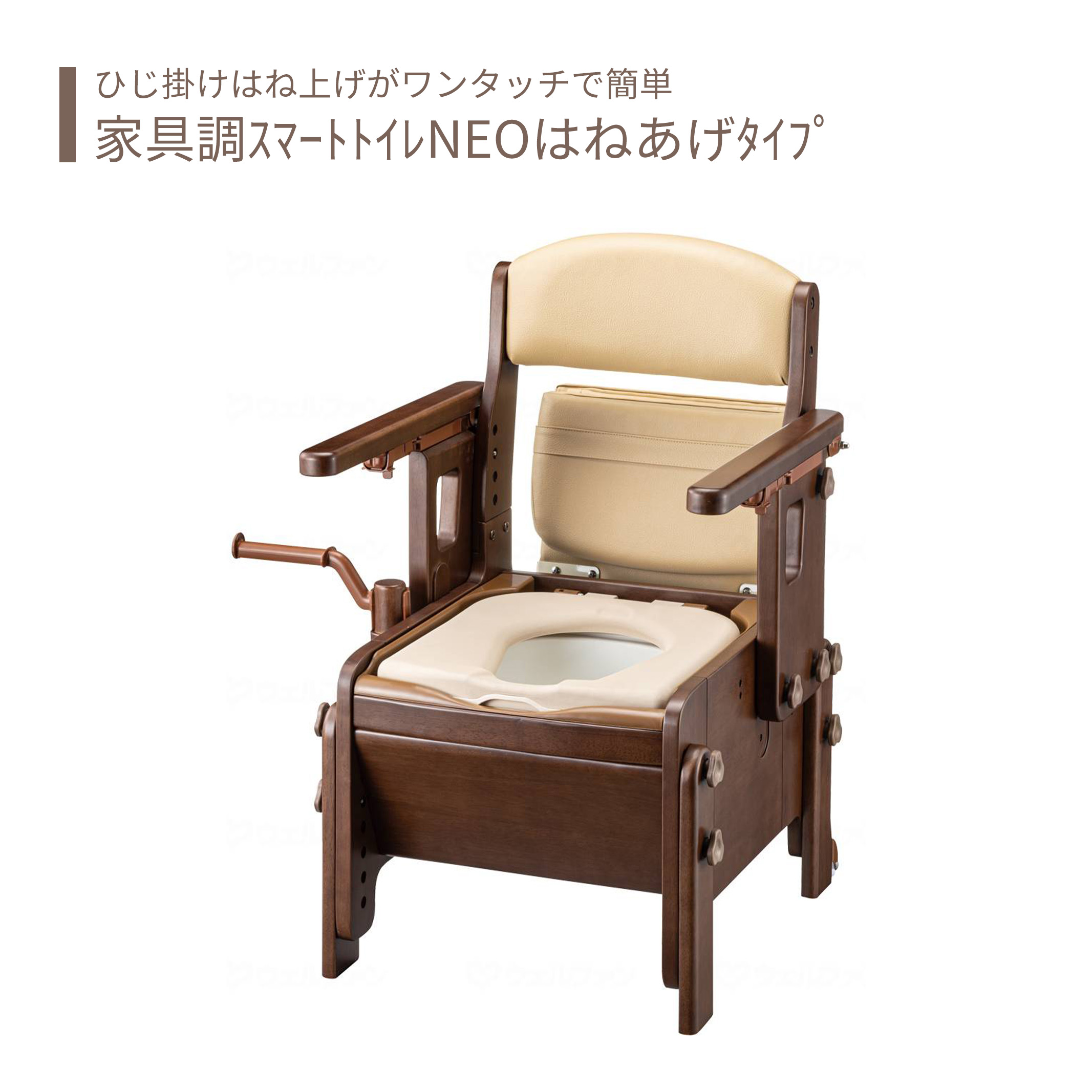 【トイレ】 ポータブルトイレ 標準便座 介護用 介護用品 送料無料 おしゃれ 軽量 介護 高齢者 母の日 父の日 敬老の日 プレゼント 【家具調ｽﾏｰﾄﾄｲﾚNEOはねあげﾀｲﾌﾟ】
