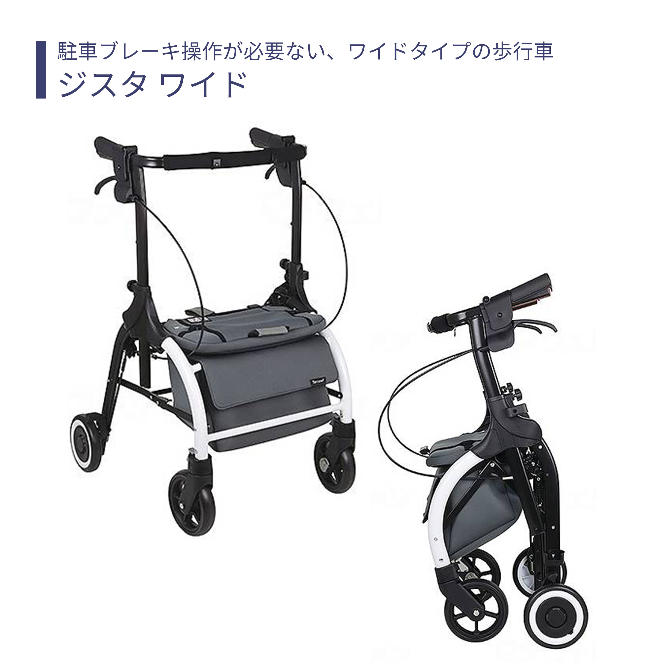 【歩行車】 屋外 ショッピングカート スタイリッシュ コンパクト 送料無料 おしゃれ 軽量 歩行器 手押し車 介護 介護用品 高齢者 母の日 父の日 敬老の日 プレゼント 【ジスタ ワイド】