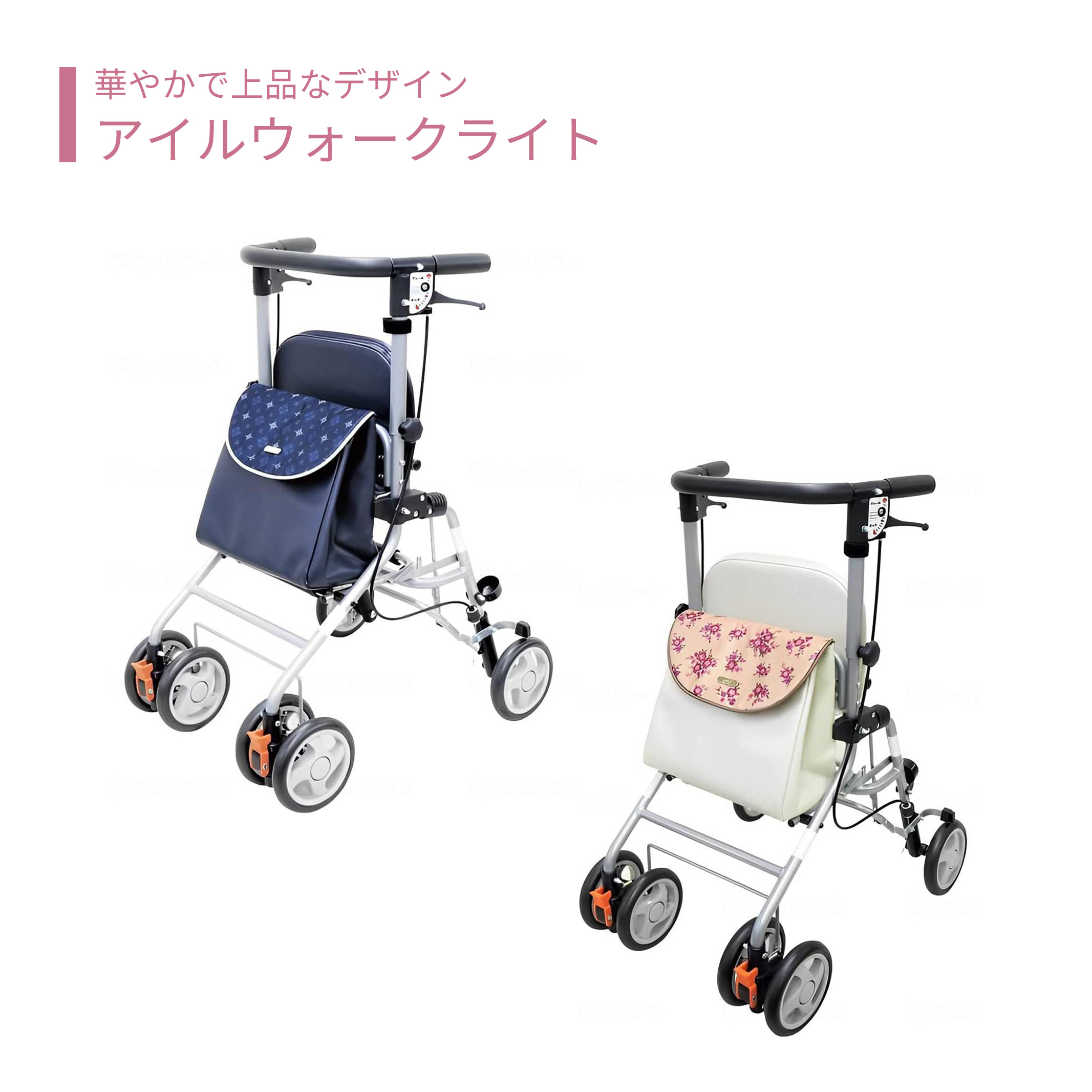 【歩行車】 屋外 ショッピングカート コンパクト スタイリッシュ 送料無料 おしゃれ 軽量 歩行器 手押し車 介護 介護用品 高齢者 母の日 父の日 敬老の日 プレゼント 【アイルウォークライト】|介護ショップ スマイル 店