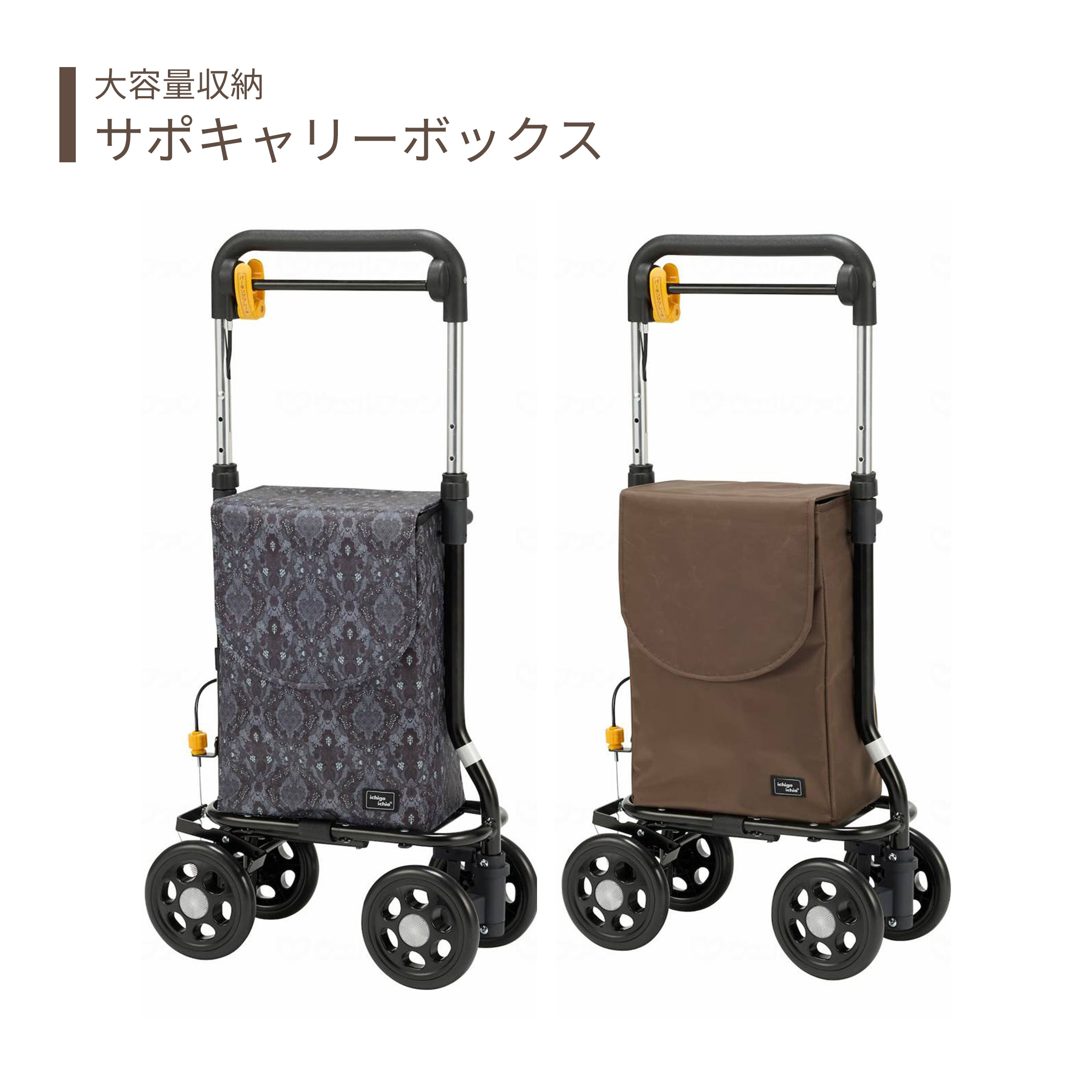 【カート】 ショッピングカート カジュアル スタイリッシュ 送料無料 おしゃれ 軽量 歩行器 手押し車 介護 介護用品 高齢者 母の日 父の日 敬老の日 プレゼント 【サポキャリーボックス】｜介護ショップ スマイル 店