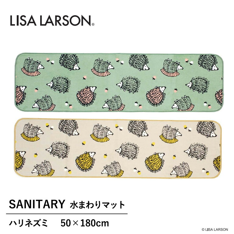 ■(廃番在庫限り) 水まわりマット アスワン LISA LARSON ハリネズミ QE1213-35 / QE1213-65 サイズ:50×180cm 日本製 アクリル100% タフトプリント 抗菌 防臭 吸水 速乾 洗濯機洗いOK 滑りにくい加工|E-スタート