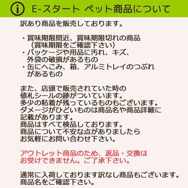 ドッグフード ペティオ賞味期限 犬用品 | tuscanygrill.net