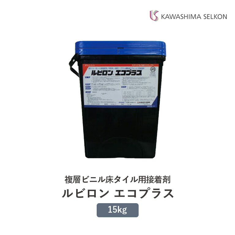 送料無料 ルビロン エコプラス 15kg缶 川島織物セルコン 2RECO-015K 容量15kg缶 入数：1缶 専用コテ付き アクリル樹脂系エマルション形