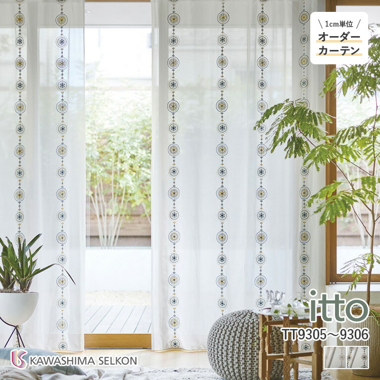 楽天市場】オーダーカーテン 川島織物セルコン itto イット レース