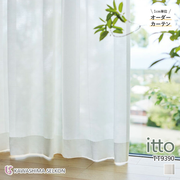 KAWASHIMA SELKON レースカーテン KAWASHIMA SELKON レースカーテン 涼と美を極める。高級感のある