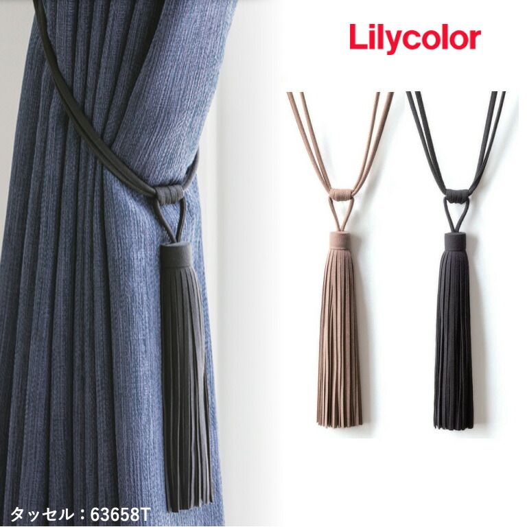 りら 楽天市場】タッセル リリカラ Lilycolor SALA サーラ ロープタイプ 紐