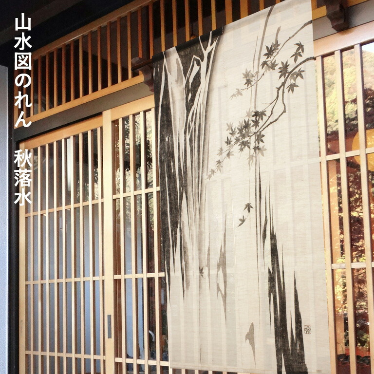 万葉舎　絞り染めのれん　ひょうたんなまず　麻100% 新品未使用 型染めのれん 五月幟 88×150cm 万葉舎 のれん おしゃれ 和風