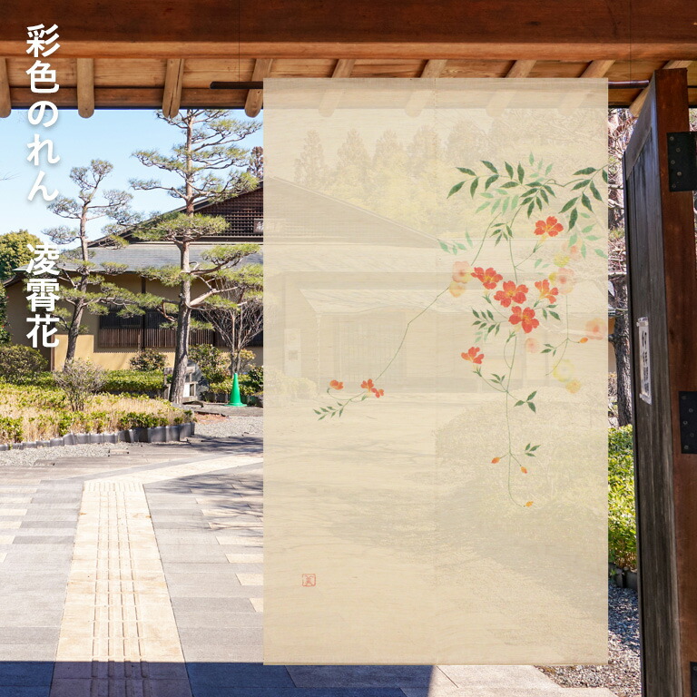 確認用※　万葉舎のれん　ほおづき manyousya-n-639.jpg