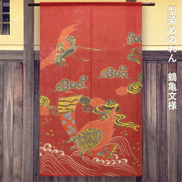 万葉舎　刷毛染めのれん　ひょうたん（カラシ）　新品未使用 万葉舎 刷毛染めのれん ひょうたん（カラシ） 新品未使用