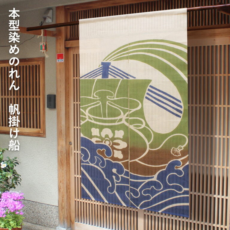 万葉舎　絞り染めのれん　ひょうたんなまず　麻100% 新品未使用 万葉舎 のれん」の人気商品一覧 | 安い商品を通販サイトから探す