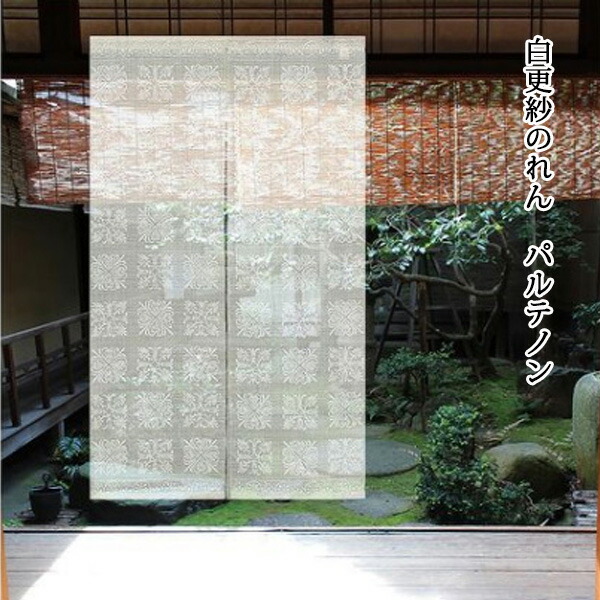 京都 万葉舎 のれん 梅 万葉舎 のれん」の人気商品一覧 | 安い商品を