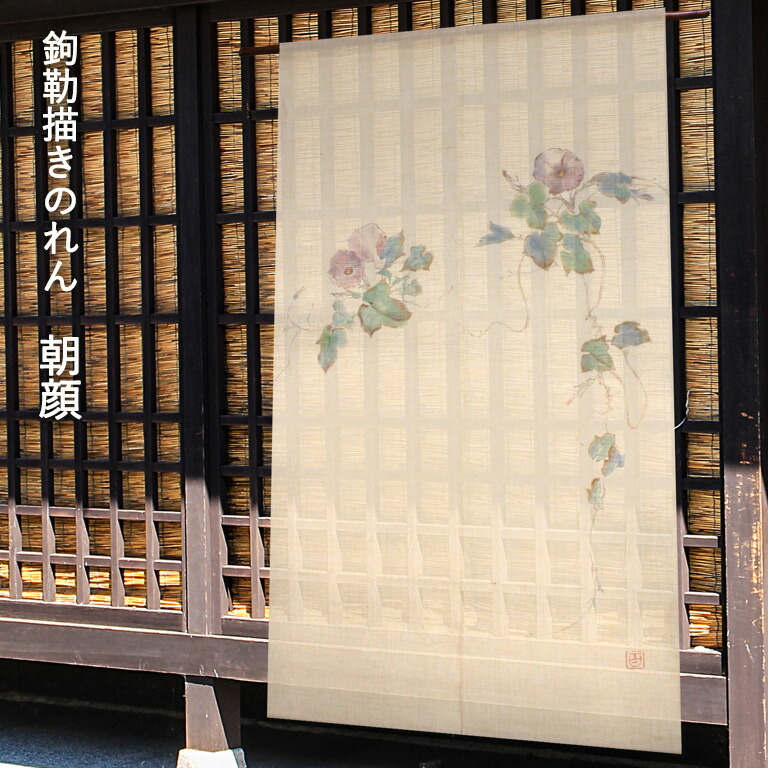 楽天市場】送料無料 暖簾 のれん 麻 京都 万葉舎 手描きのれん