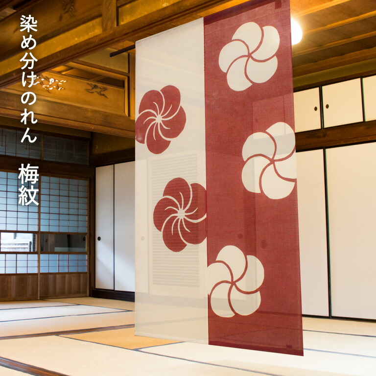 万葉舎　刷毛染めのれん　ひょうたん（カラシ）　新品未使用 楽天市場】のれん 「ひょうたん結び」 刷毛染のれん 万葉舎 ロング丈