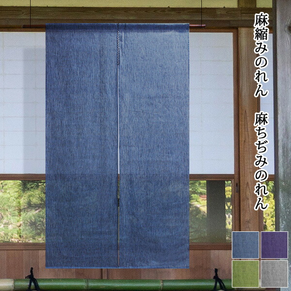 未使用　のれん　麻100％　せりさわ　江戸染　芹沢銈介 未使用 のれん 麻100％ せりさわ 江戸染 芹沢銈介 - メルカリ