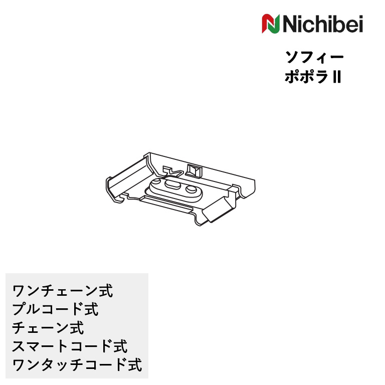 楽天市場】ニチベイ アルミブラインド用ブラケット 対応機種