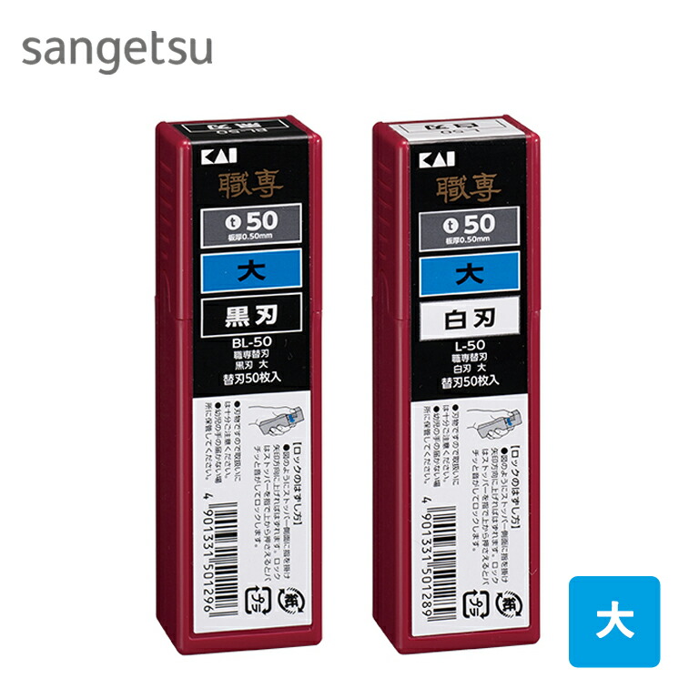 職専 V24-50 超鋭角30 ロング刃50枚×10set替刃  今だけ値下げ V24-50 職専 カッター替刃 ロング24 貝印 超鋭角タイプ 1箱(50枚