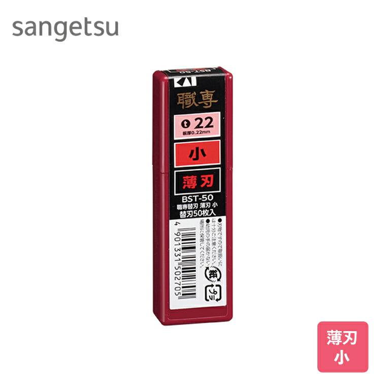 職専 V24-50 超鋭角30 ロング刃50枚×10set替刃  今だけ値下げ 楽天市場】貝印 職専 カッター 替刃 V24-50 小 鋭角 黒刃 500枚