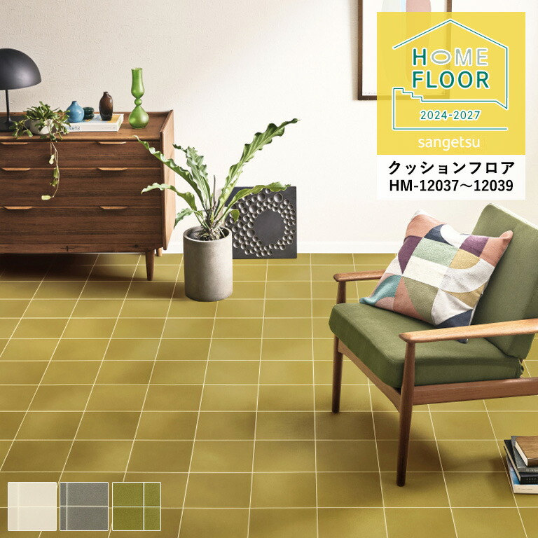 Smileページ 楽天市場】【わーるどEX便対象】 サンゲツ HOME FLOOR 2024-2027