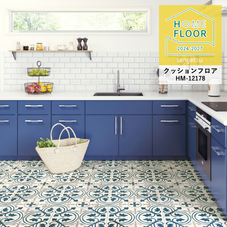 楽天市場】【＊送料無料（わEX便）】サンゲツ HOME FLOOR 2024-2027