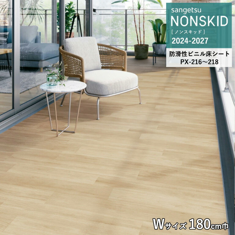sangetsu-px216w.jpg