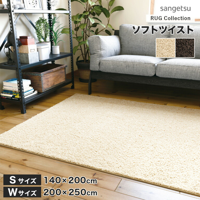 楽天市場】サンゲツ ラグ 風音 KAZANE RUG Collection サイズ：S