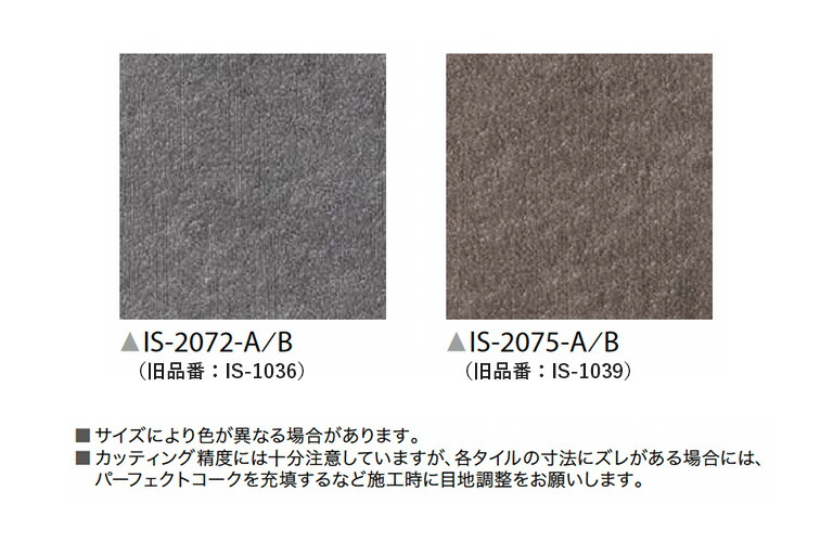 フロアタイル サンゲツ FLOOR TILE 2023-2026 ＜ストーン