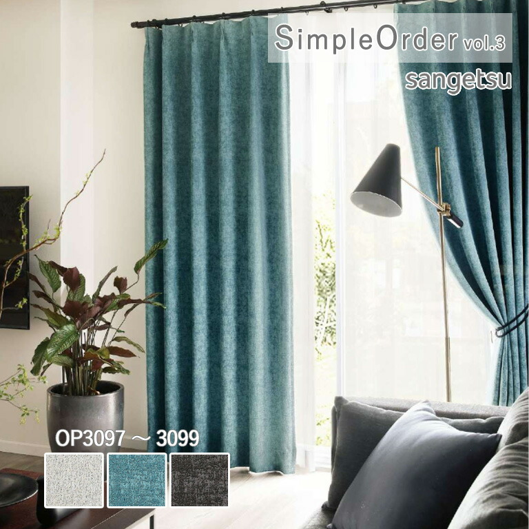 楽天市場】オーダーカーテン 川島織物セルコン itto イット ドレープ