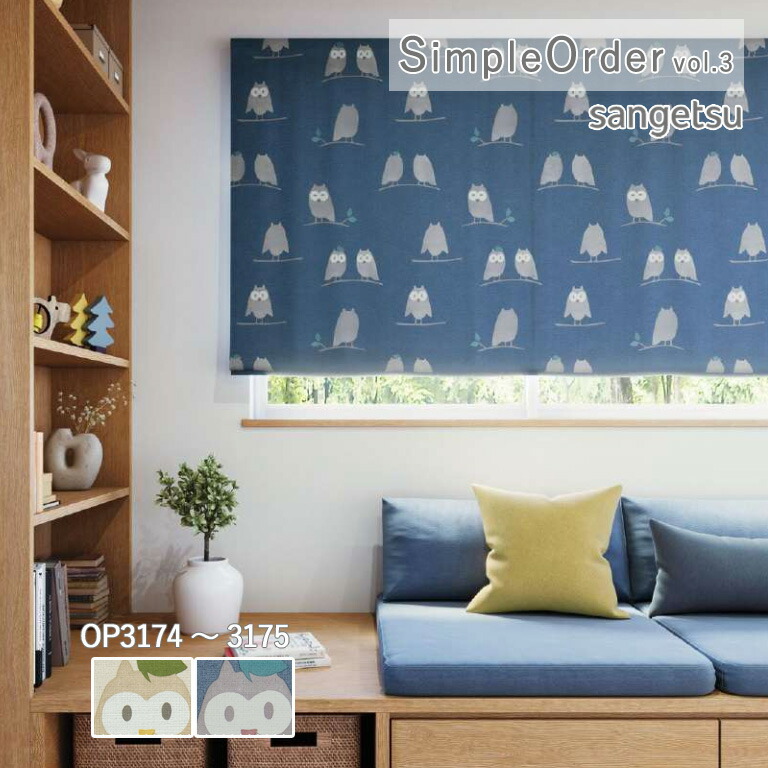 楽天市場】＼ P5倍＆1000円クーポン ／オーダーカーテン サンゲツ