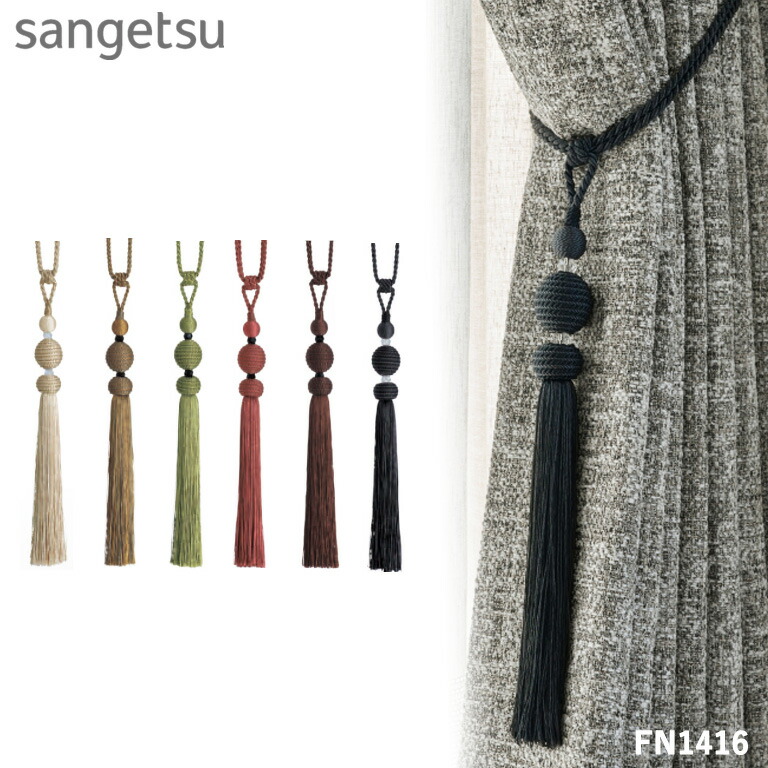 カーテンタッセル 144881890_o1_1200x630.jpg?v=