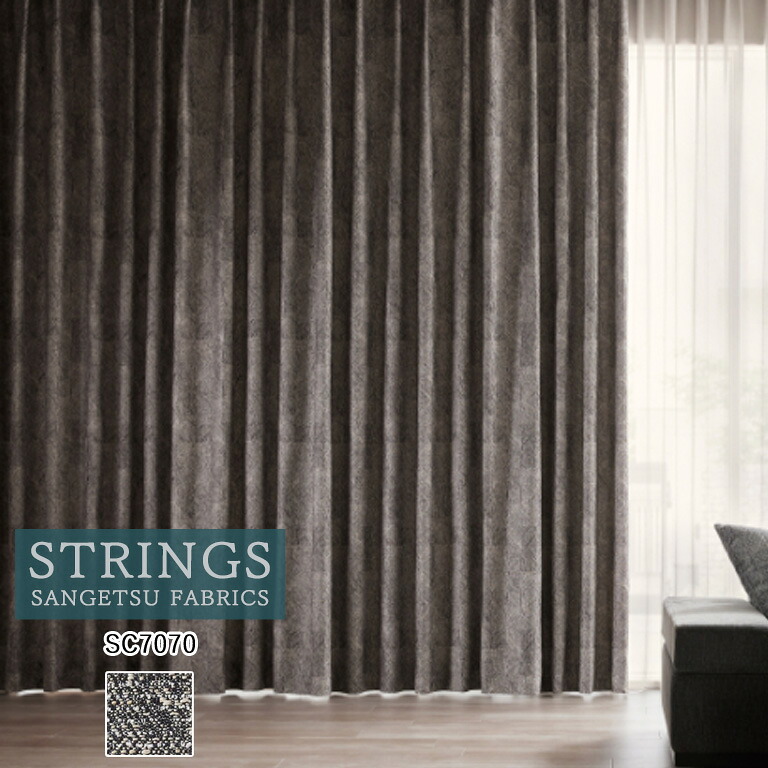 【ポイント5倍 新生活応援】オーダーカーテン サンゲツ ストリングス STRINGS ドレープカーテン 54％OFF 自動見積もり SC7070 Modern ケミカルリサイクル