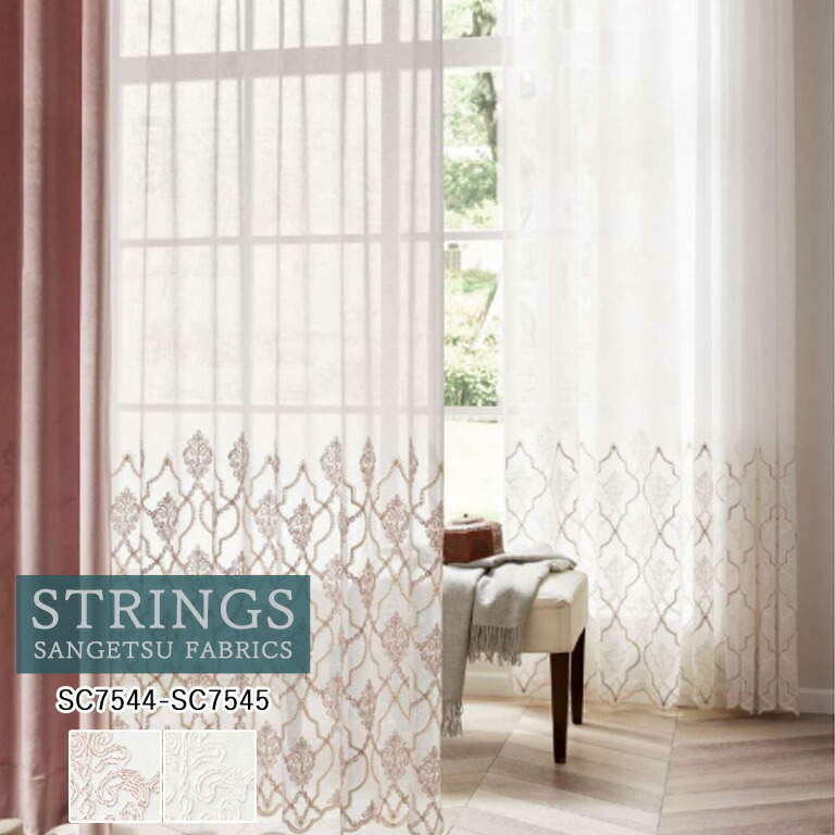 シアーガーデン 楽天市場】オーダーカーテン サンゲツ ストリングス STRINGS シアー