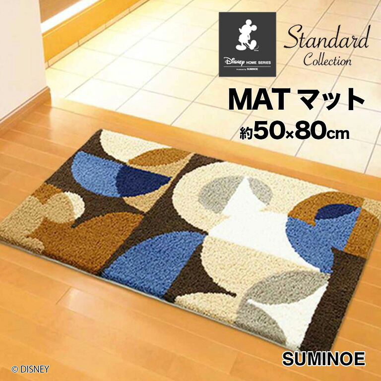 マット Semicircle MATスミノエ セミサークルマット Disney Standard Collection #16 #3 サイズ:約50cm×80cm ミツマルが、モダンでかっこいいデザインのマット。 ディズニー|E-スタート