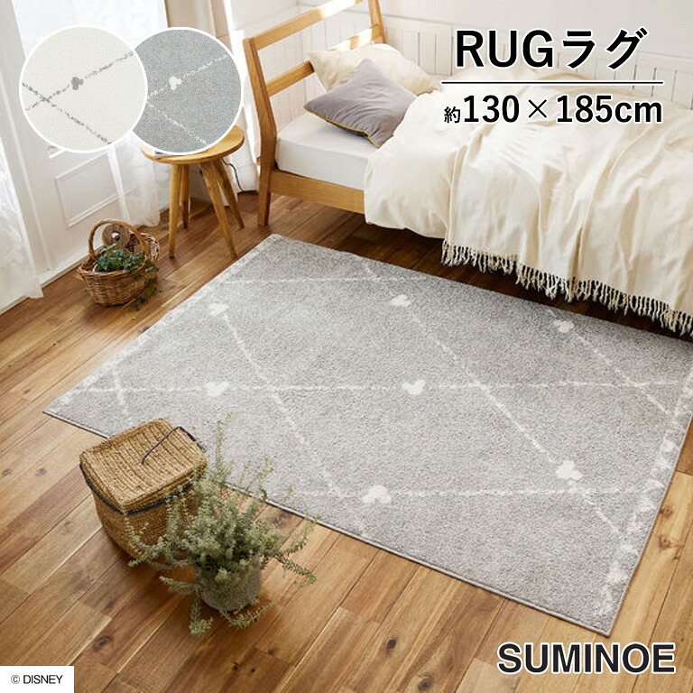 ラグ MICKEY / Line RUG スミノエ ミッキー / ラインラグ Disney Standard Collection DRM-1101 サイズ：130cm&times;185cm グレー アイボリー 組成：ポリエステル 100% ディズニー｜E-スタート