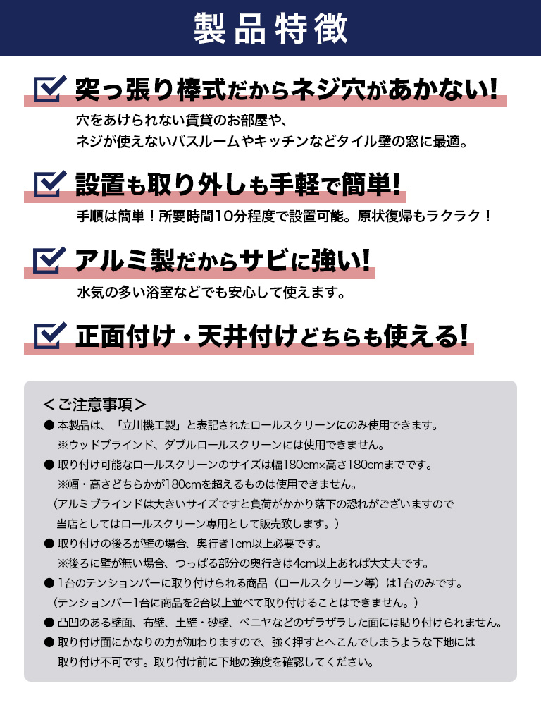 市場 テンションバーブリッジ 送料無料 窓枠寸法：136〜180cm アルミ製 ロールスクリーン用つっぱり LLサイズ 日本製 立川機工 タチカワ ブラインドグループ