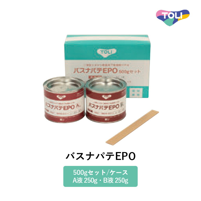 東リ 下地補修材 バスナパテEPO 500gセット/ケース （A液250g、B液250g） 混合用ヘラ付き BNPATE