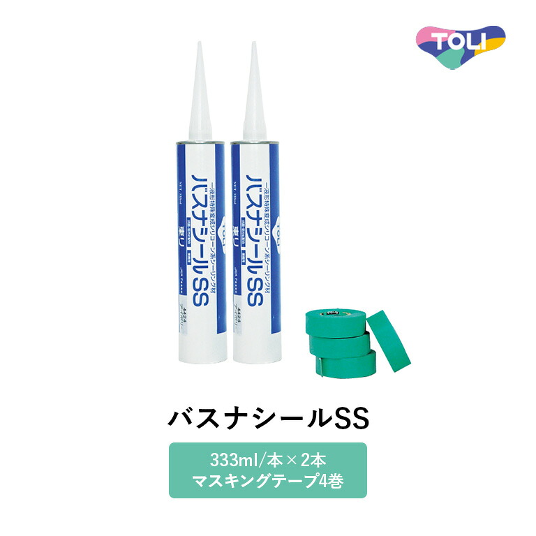 東リ 継目/端部処理剤 バスナシールSS 2本/ケース 333ml/本 マスキングテープ4巻同梱（18mm幅×18m巻） BNSL ※ケース単位での販売です。