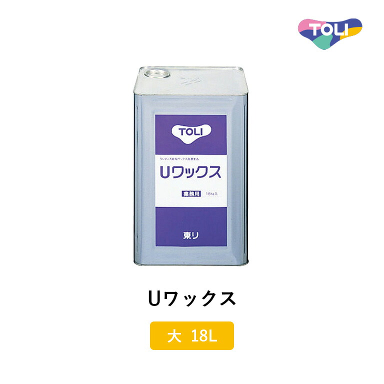 お買い出しマラソン ワックス-塗装用品