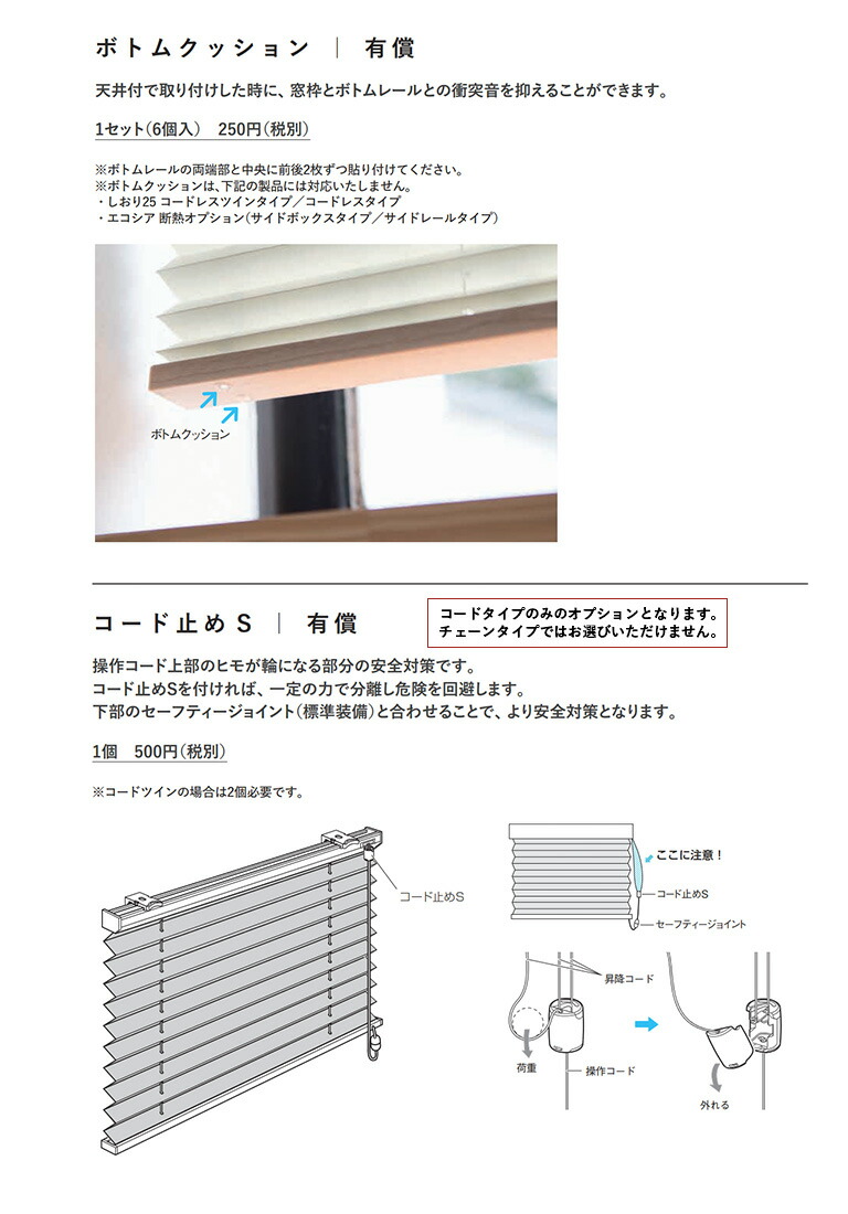 トーソー ハニカムスクリーン フリーセレクト シェラ×リセモ・一葉 エコシア 断熱オプション サイドボックスタイプ ツインワンチェーン  Q1zA7R1ewt, プリーツスクリーン - casamaida.com.py