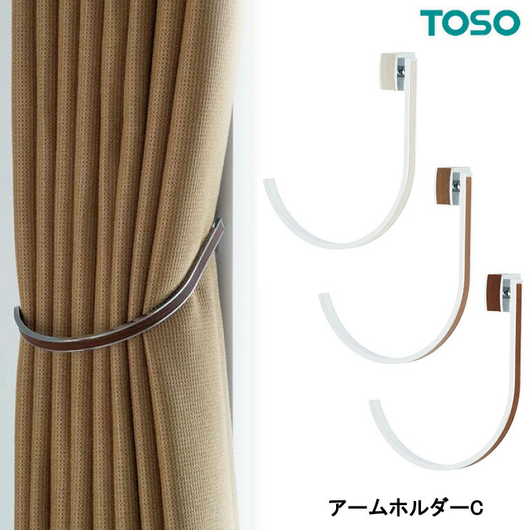 リクエスト商品3点　カーテンホルダー 楽天市場】＼2点買うと5％OFFクーポン！9/28〜10/8／2本セット