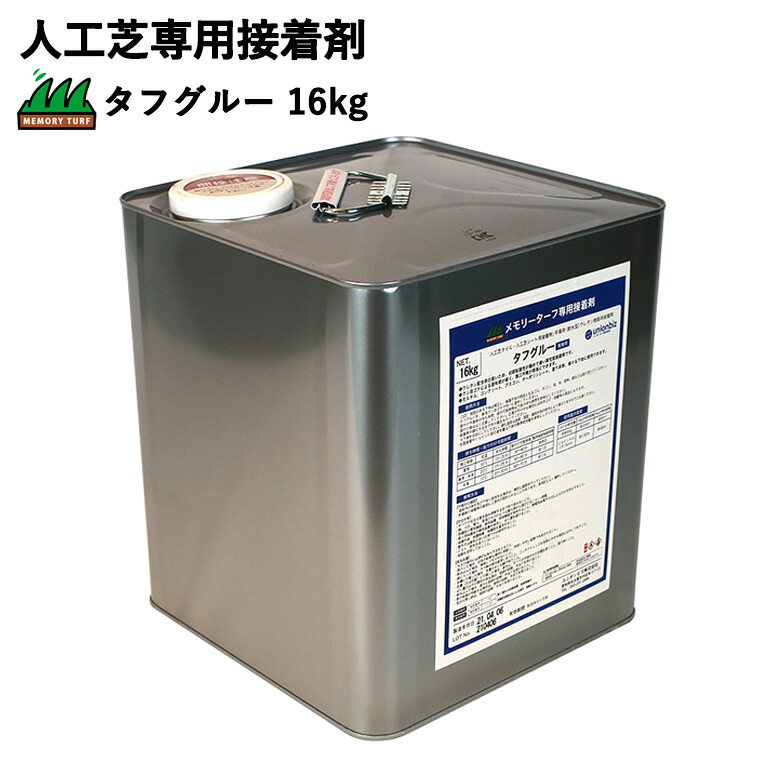 人工芝専用接着剤 タフグルー 16kg ユニオンビズ ※クシゴテ付 人工芝どうしのジョイント部分に使用 初期粘着性(初期タック)に優れています 耐熱性・耐水性にも優れており、屋外でも使用可|E-スタート