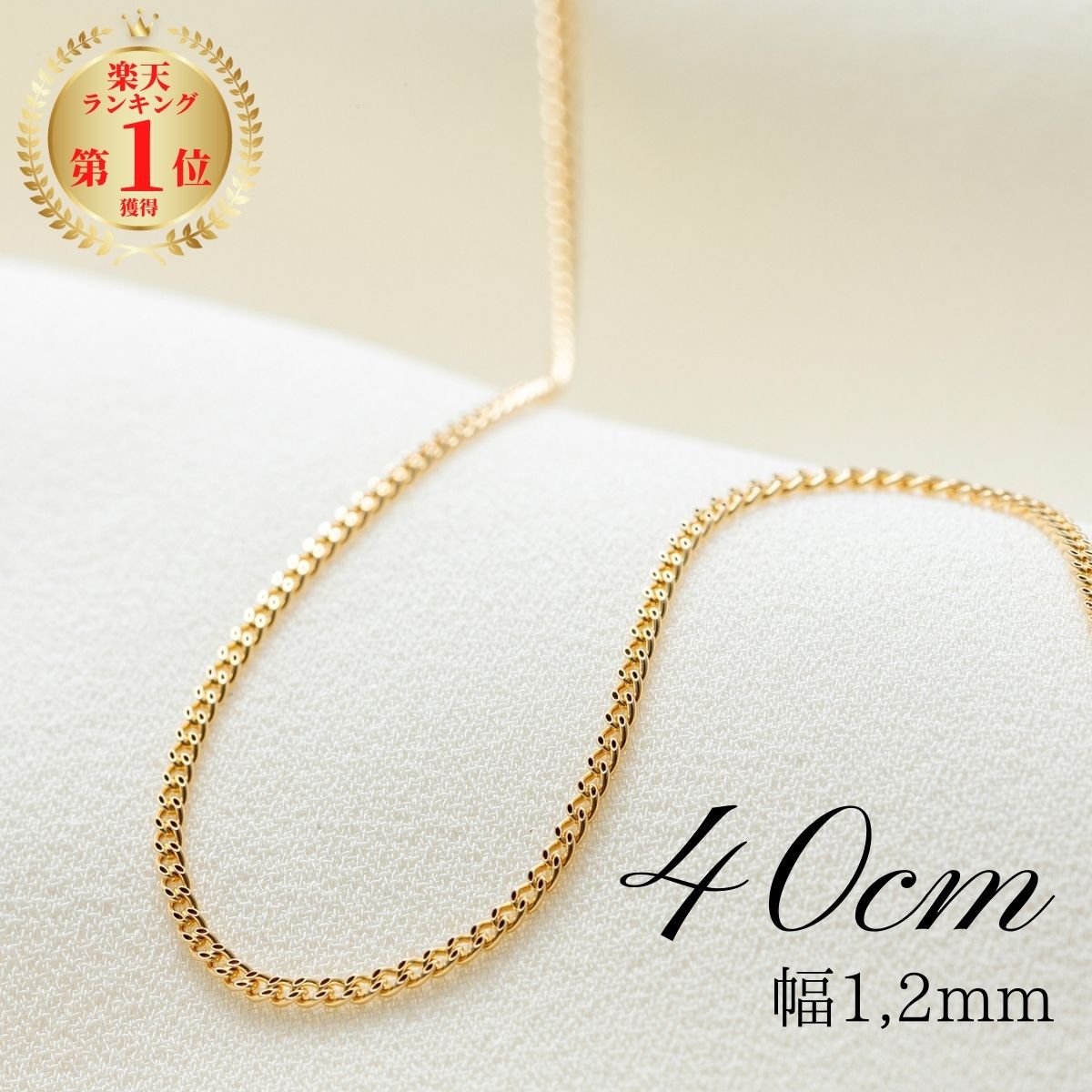 楽天市場】18金 喜平ネックレス 40cm 幅1,2mm 【 18金ネックレス k18