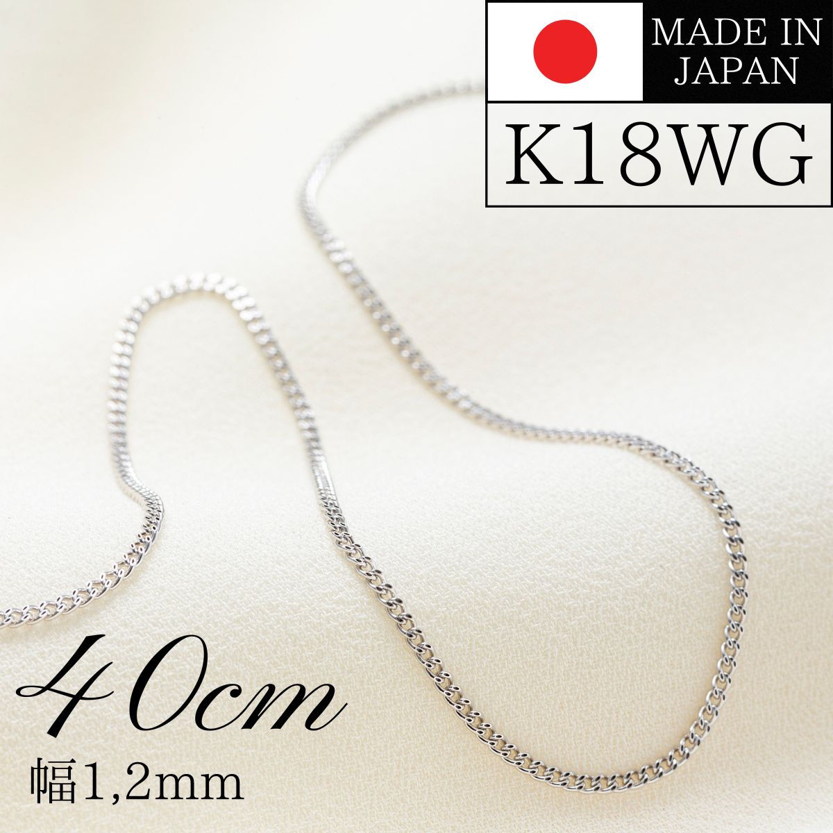 楽天市場】18金 k18 ホワイトゴールド 喜平 ネックレス チェーン 40cm 