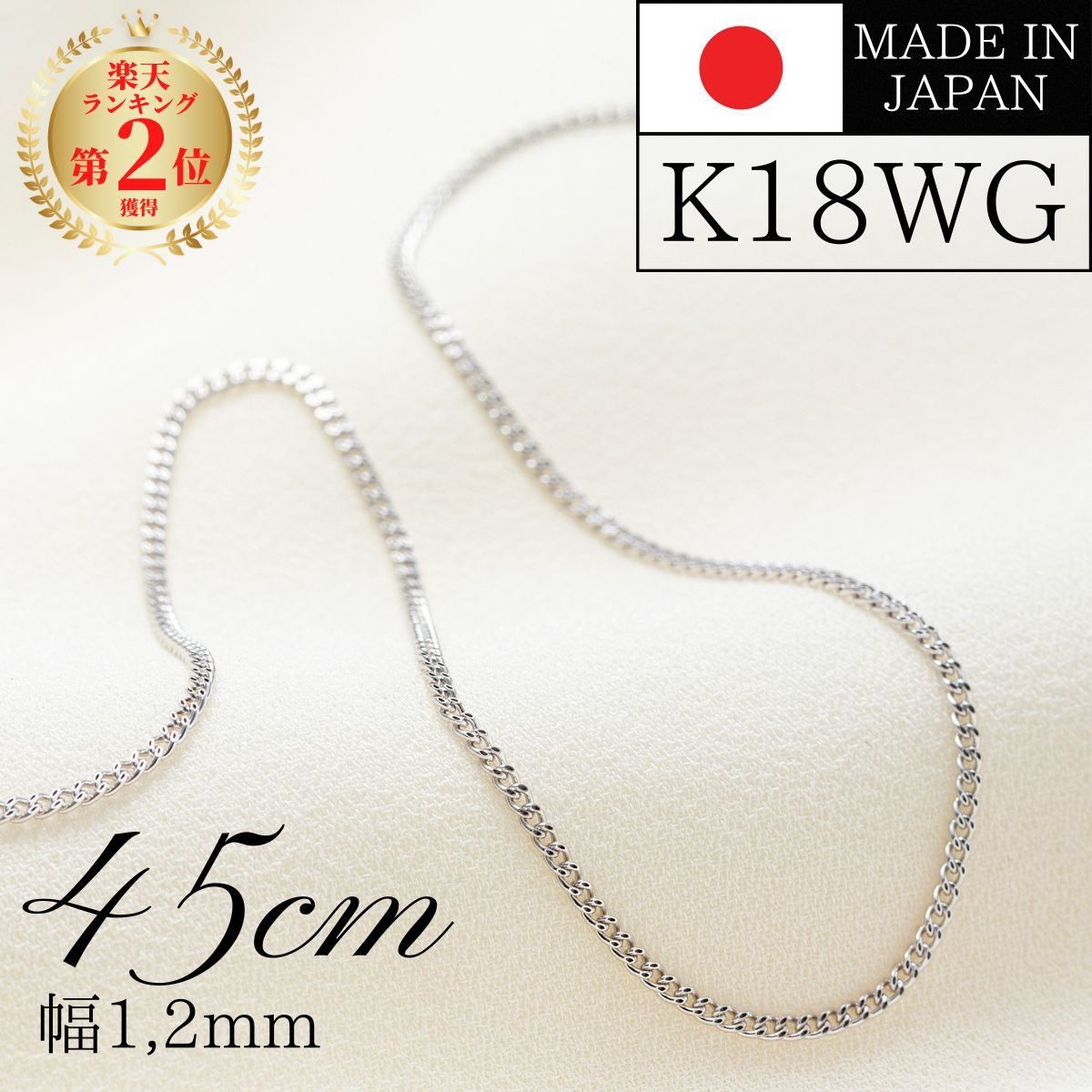 楽天市場】18金 k18 ホワイトゴールド 喜平 ネックレス チェーン 40cm